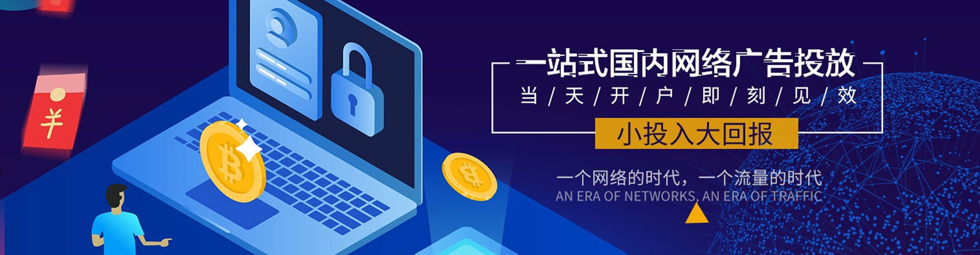 衡水竞价开户
